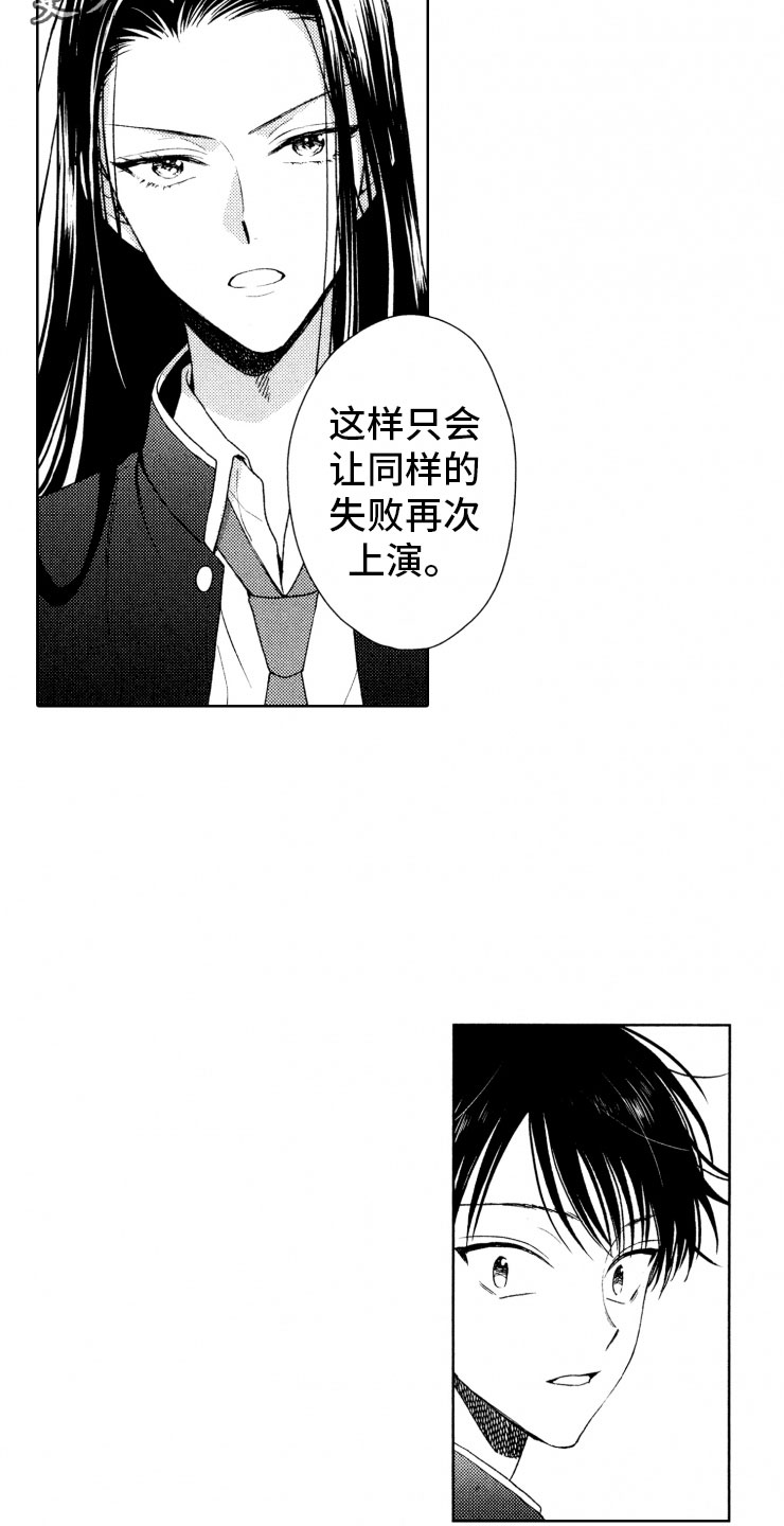 第15章：口是心非9