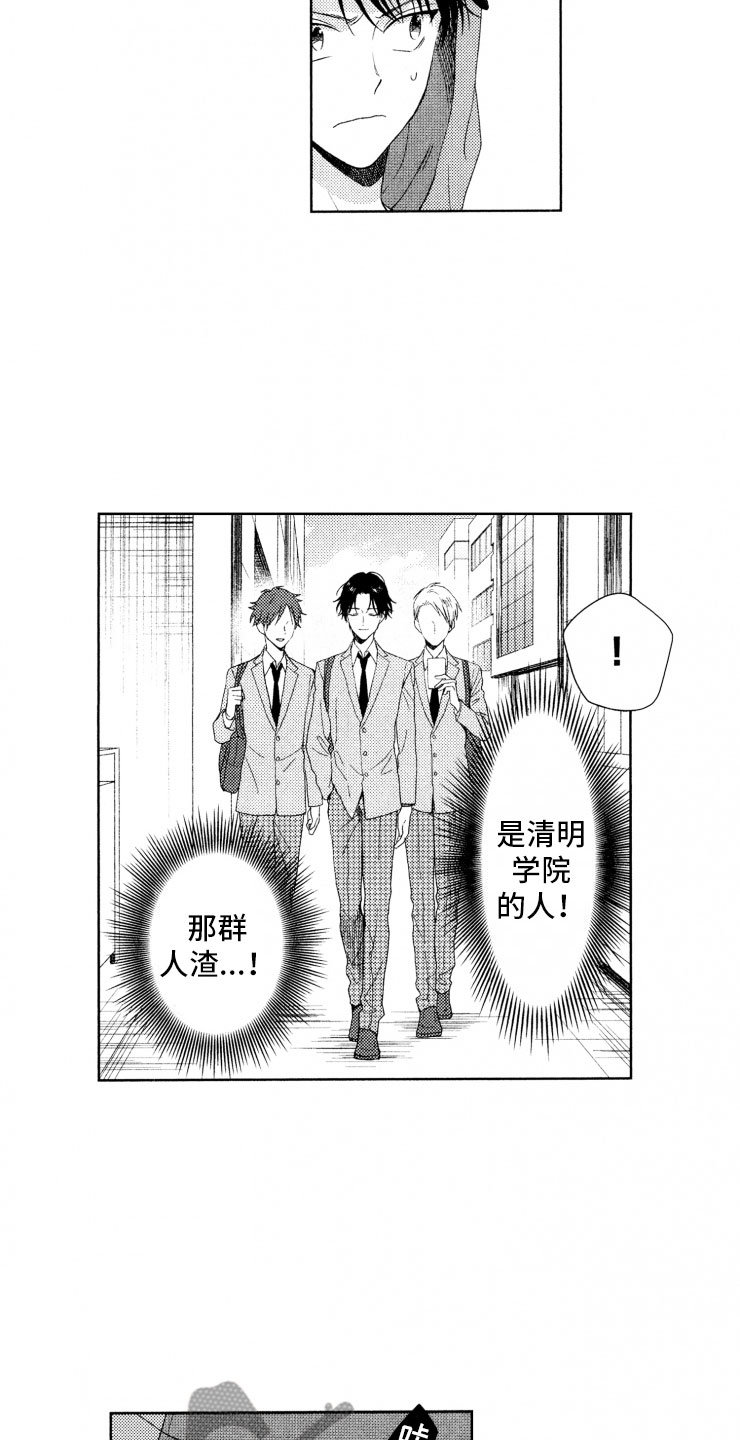 第16章：糟糕6