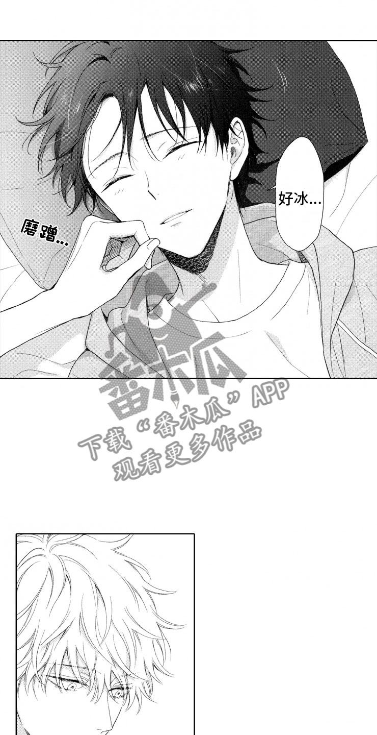 第10章：守护9
