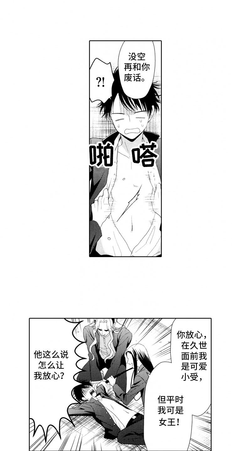 第6章：棋差一招15
