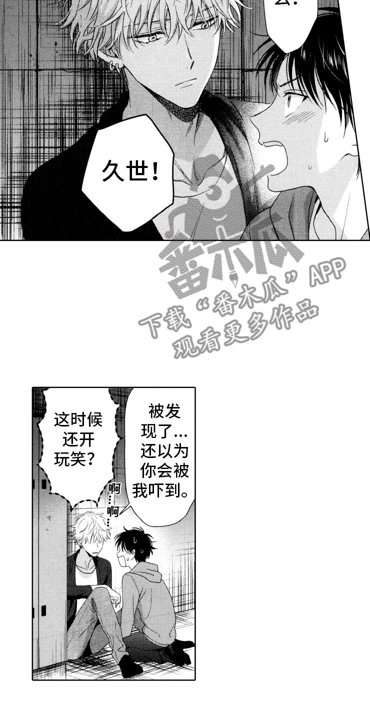 第17章：强大8