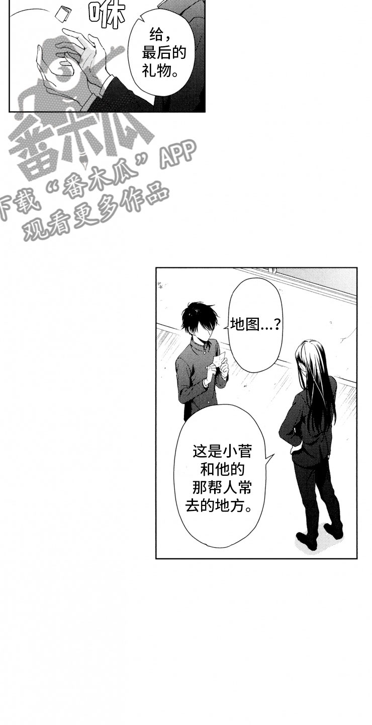 第15章：口是心非14