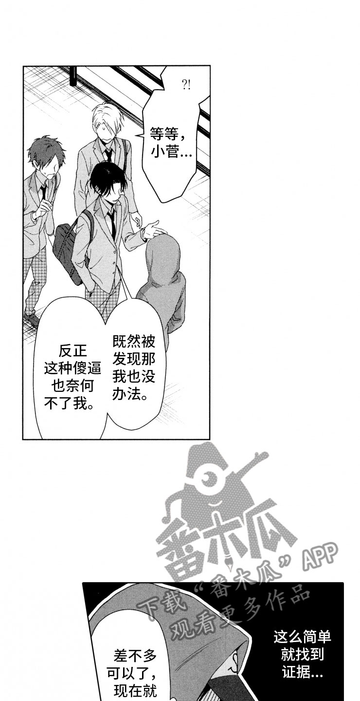第16章：糟糕12