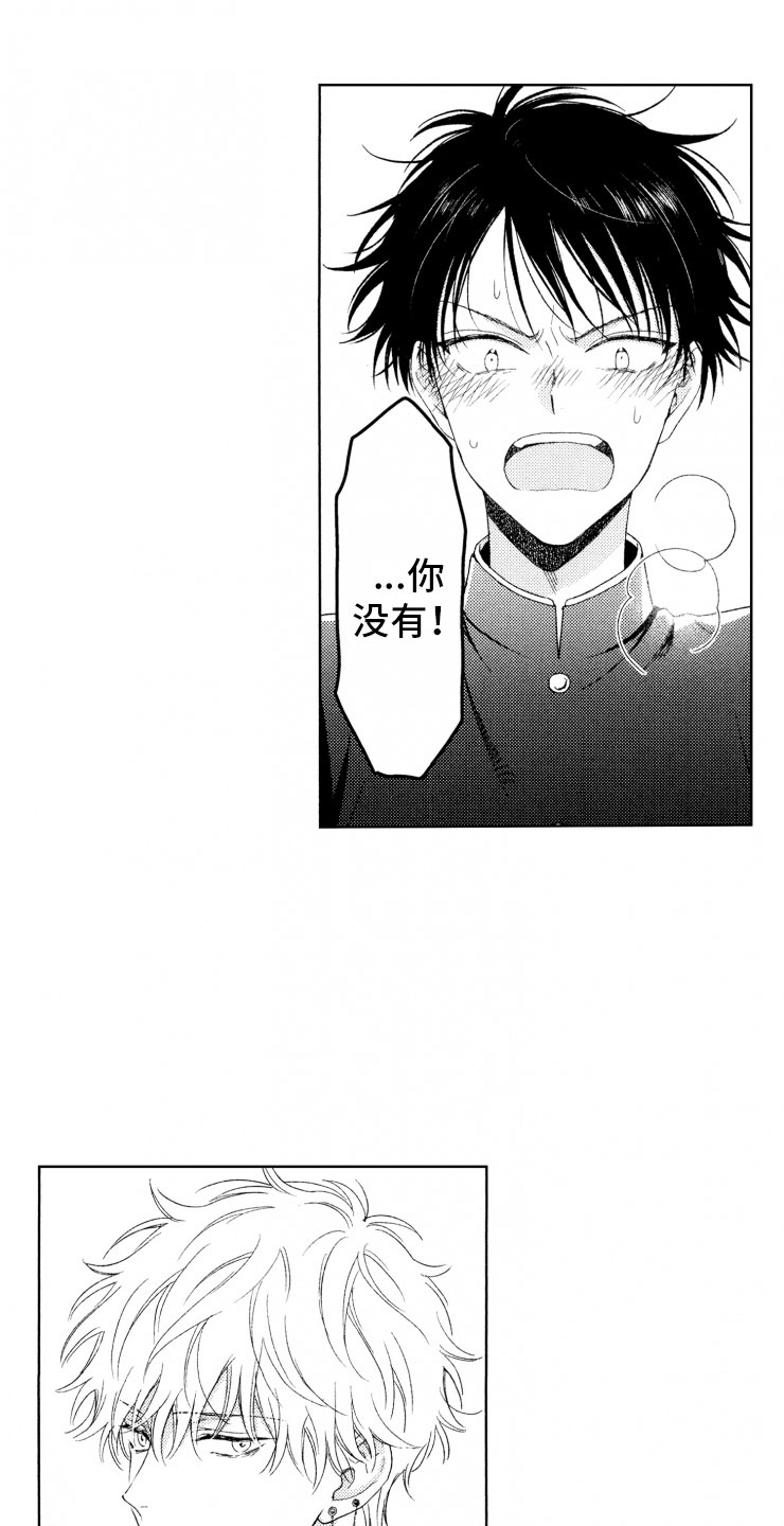 第14章：蠢货12