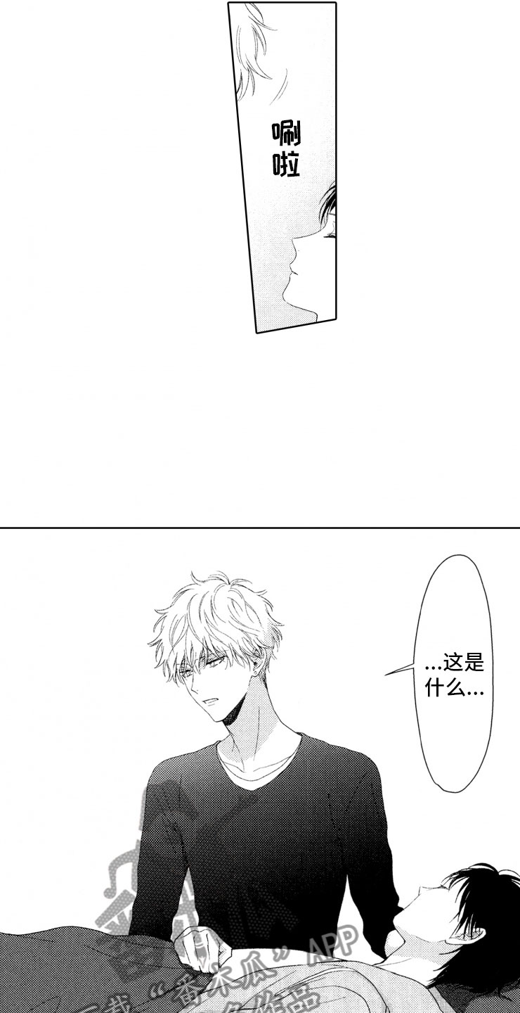 第10章：守护11