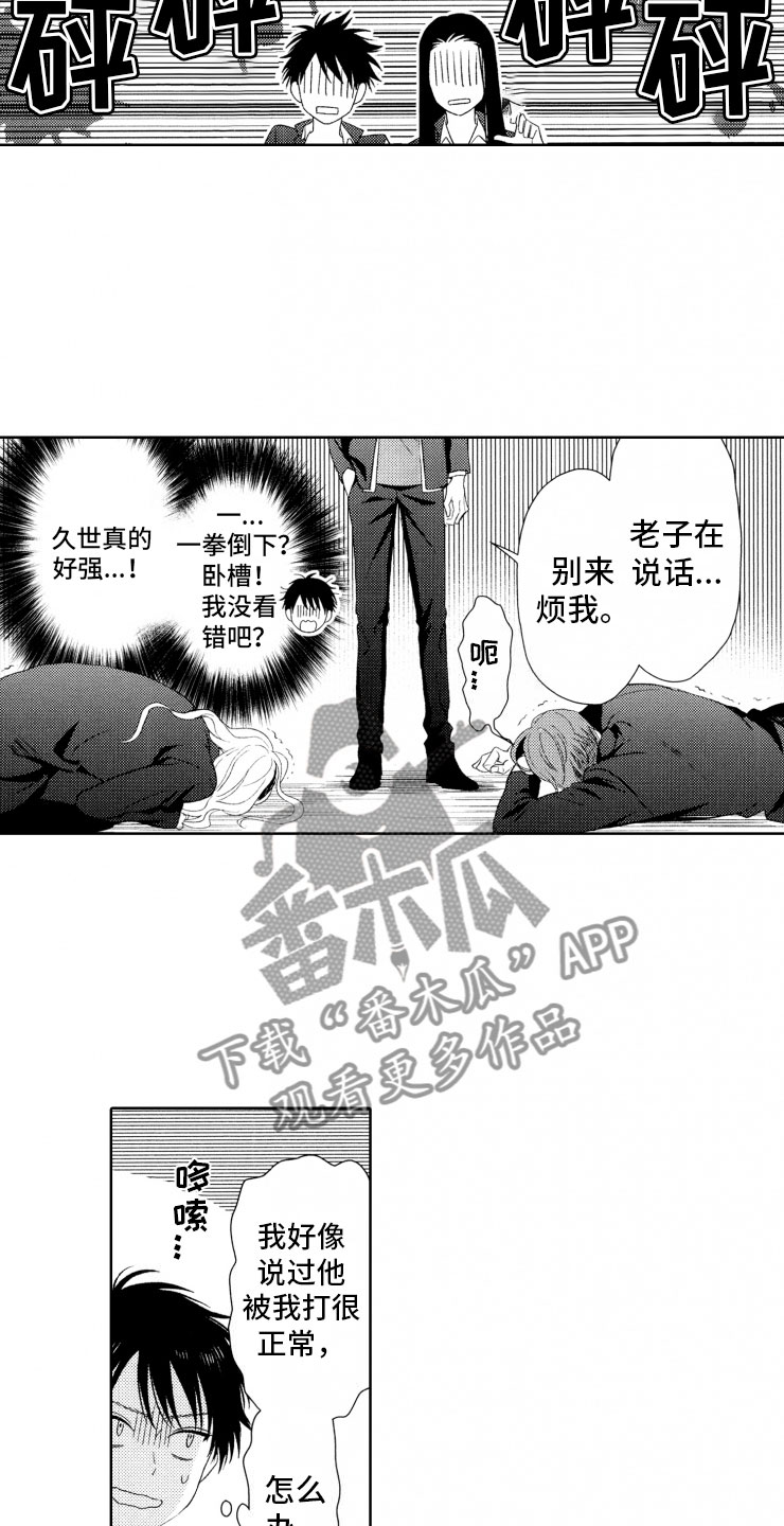 第7章：奇葩3