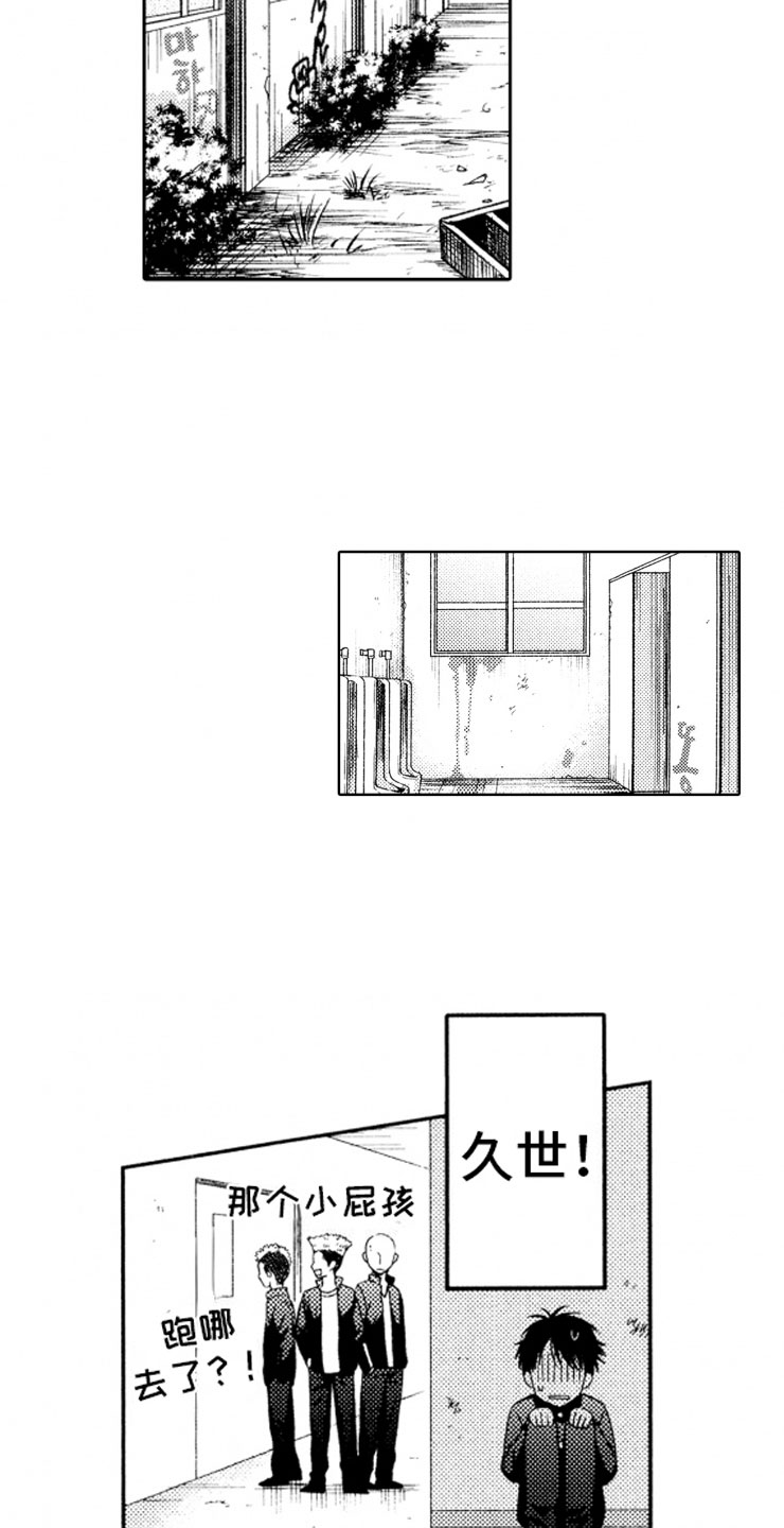 第1章：狗急跳墙16