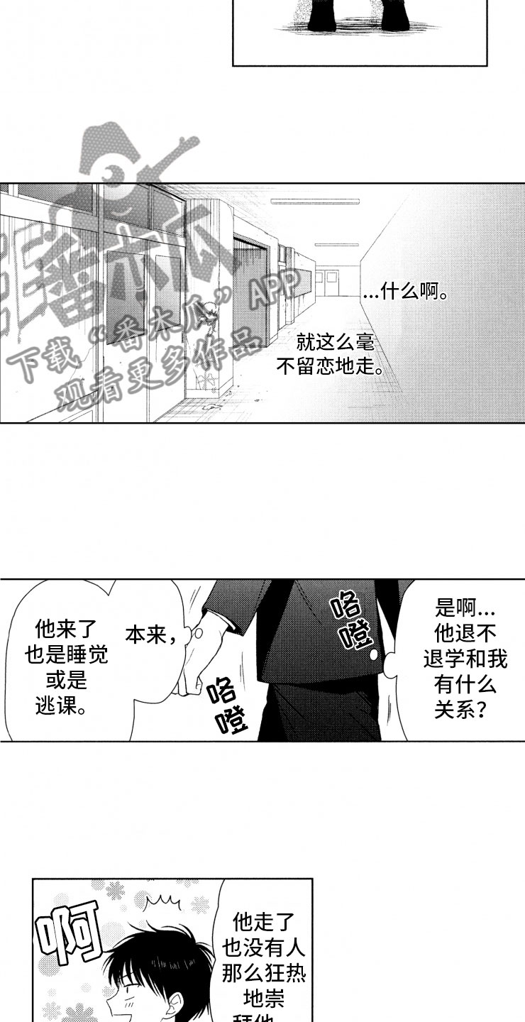 第14章：蠢货18
