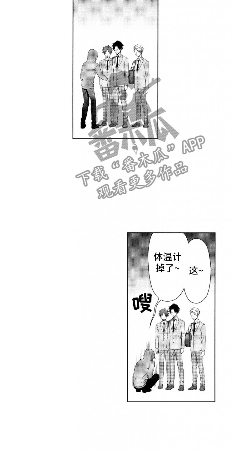 第16章：糟糕18