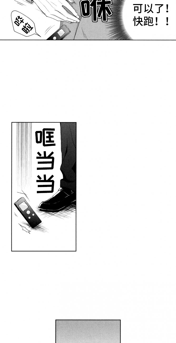第16章：糟糕17