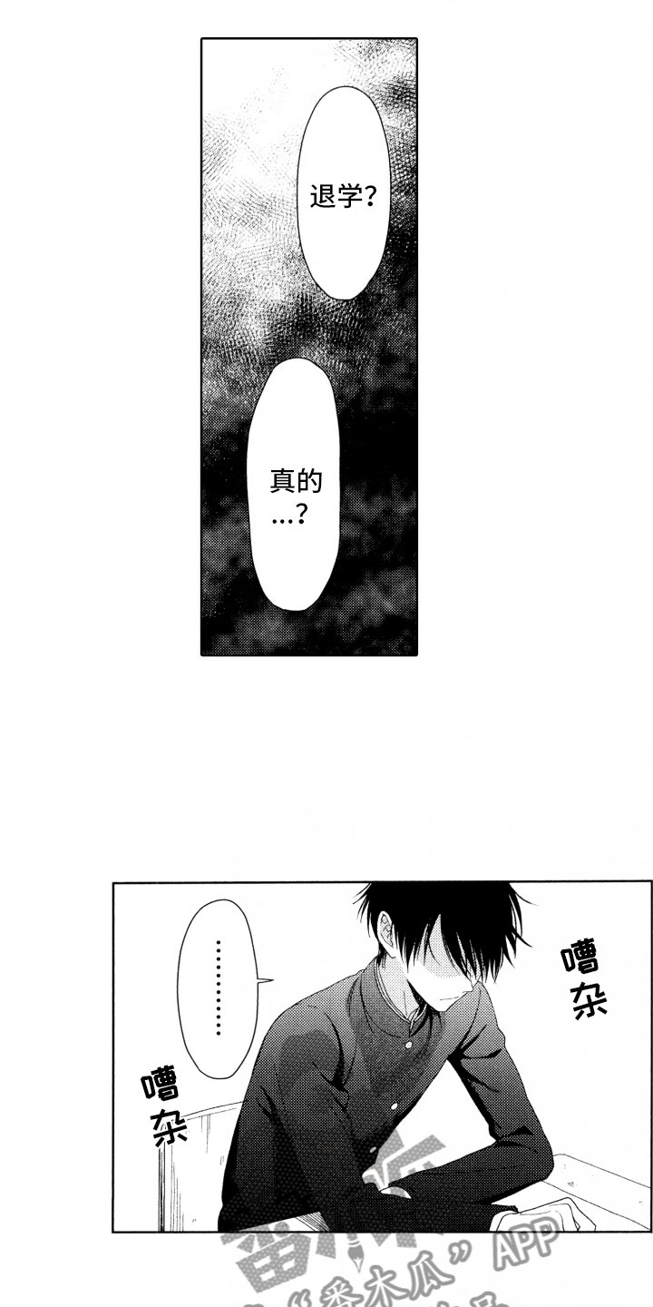 第14章：蠢货4