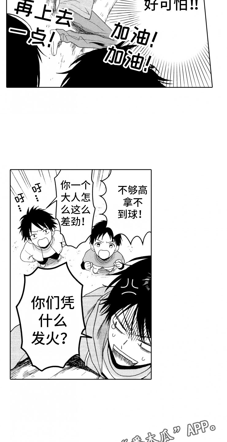 第8章：上树14