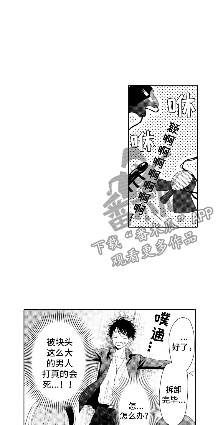 第6章：棋差一招11