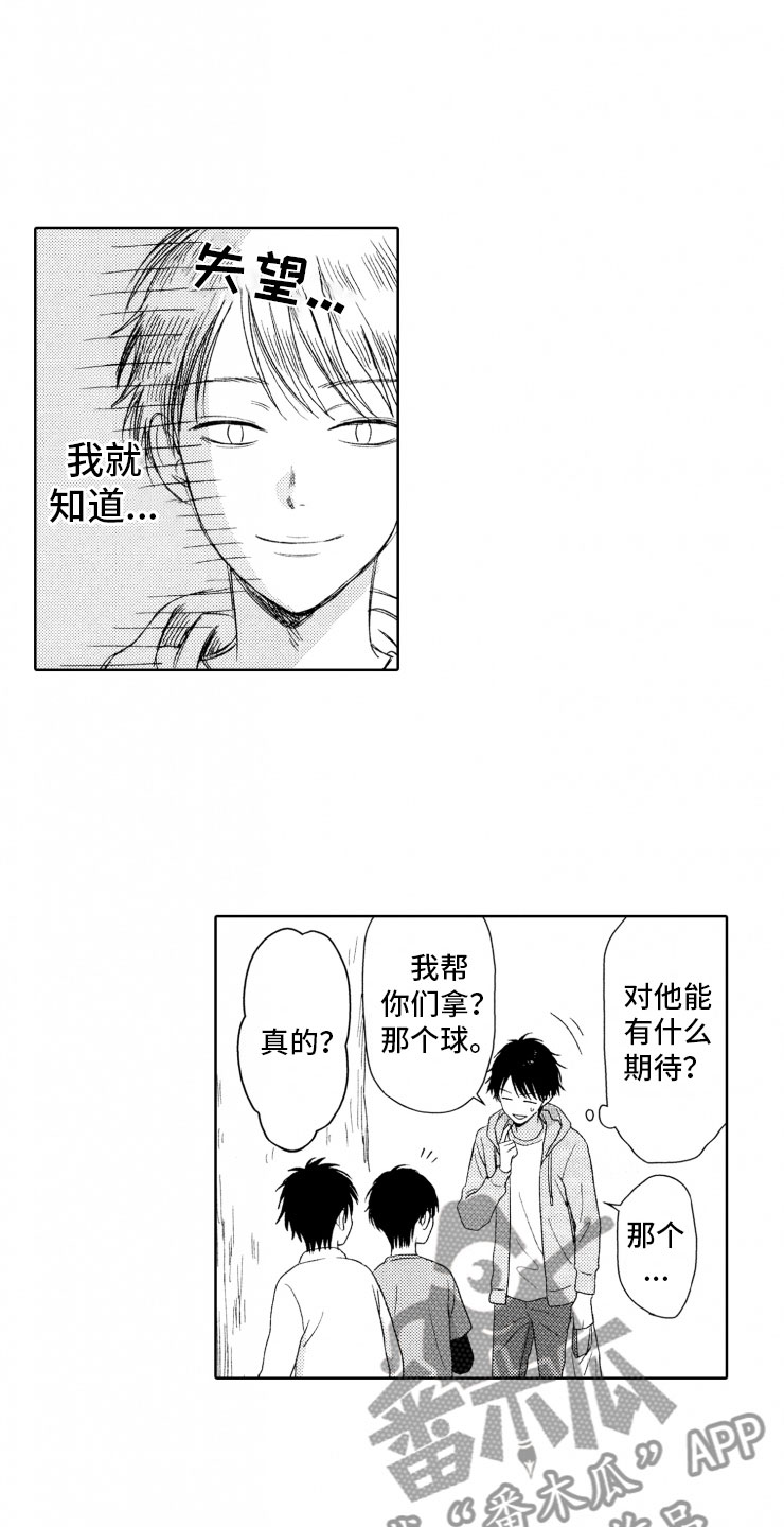 第8章：上树12