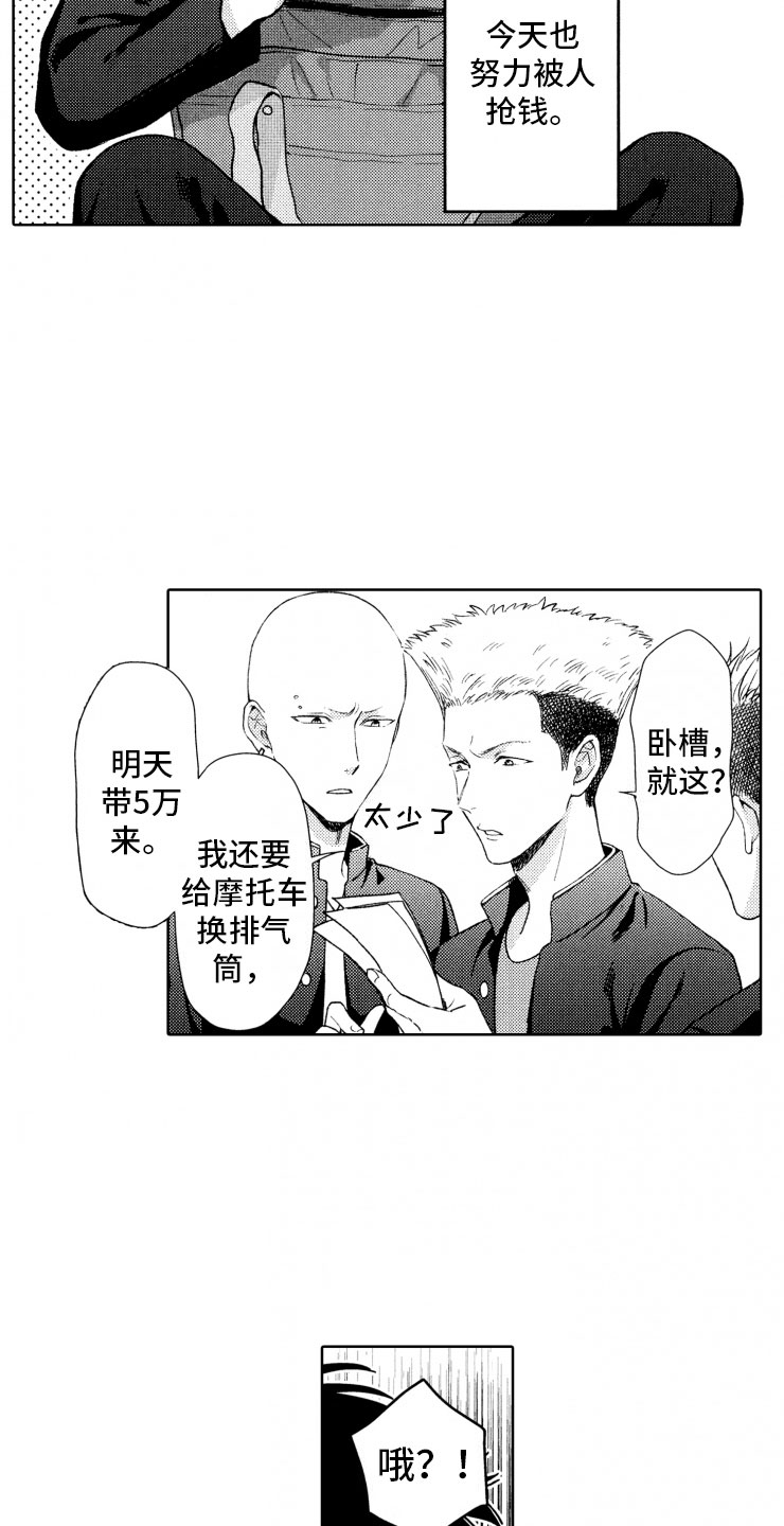 第1章：狗急跳墙3