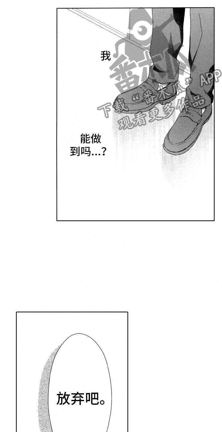 第15章：口是心非6