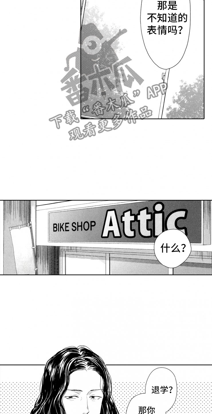第16章：糟糕1