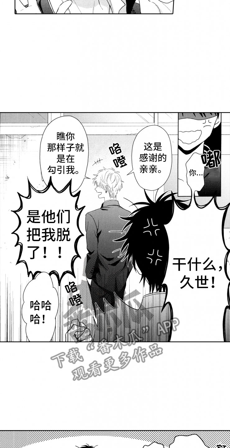 第8章：上树3