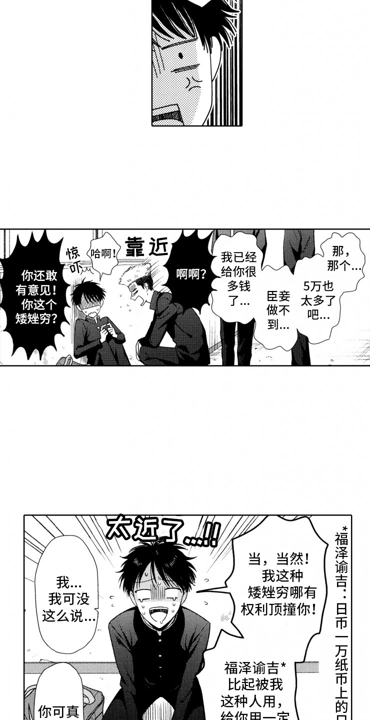 第1章：狗急跳墙4