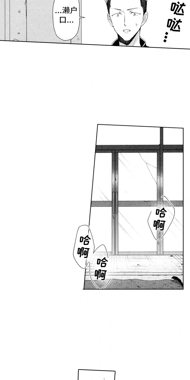 第14章：蠢货8
