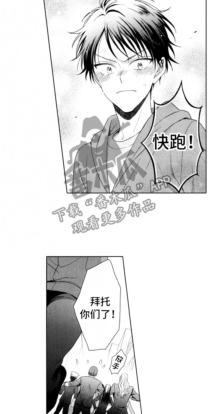 第17章：强大2