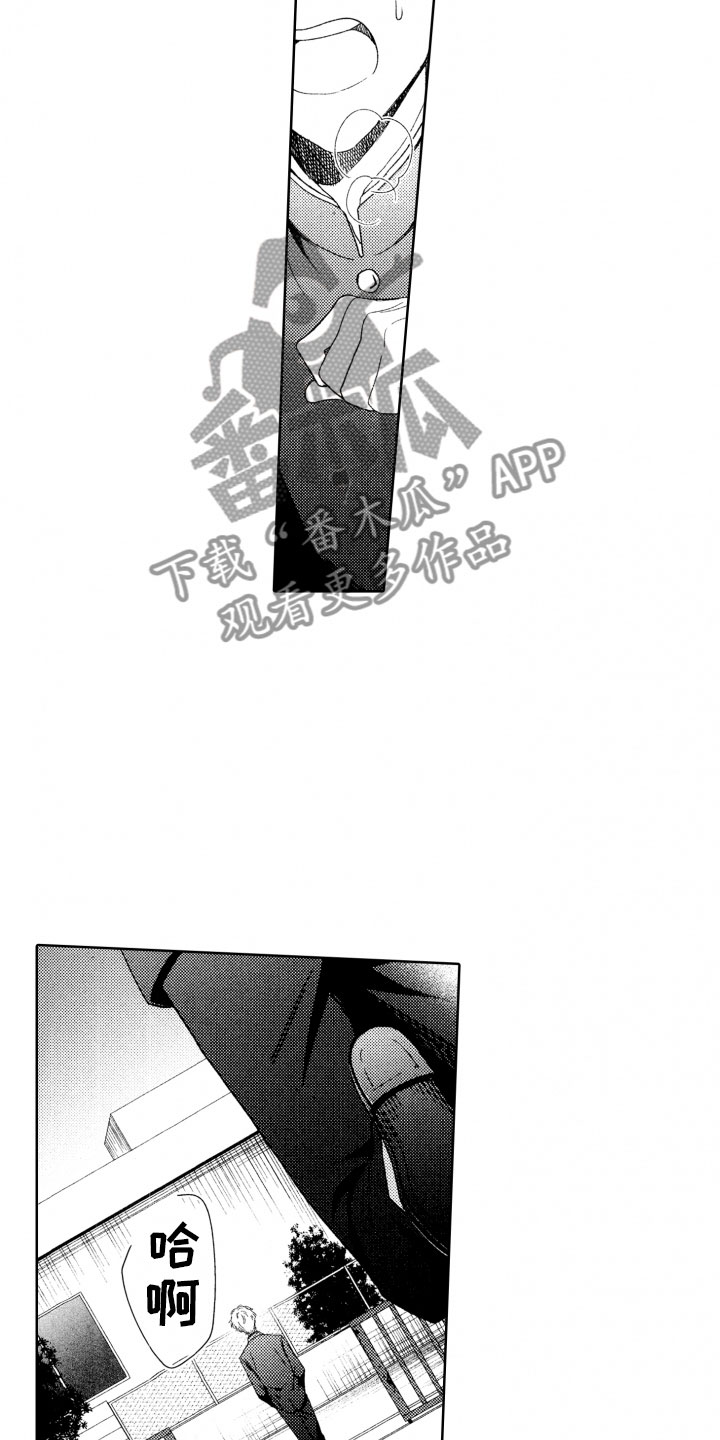 第14章：蠢货9