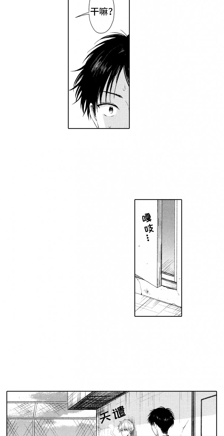 第1章：狗急跳墙18