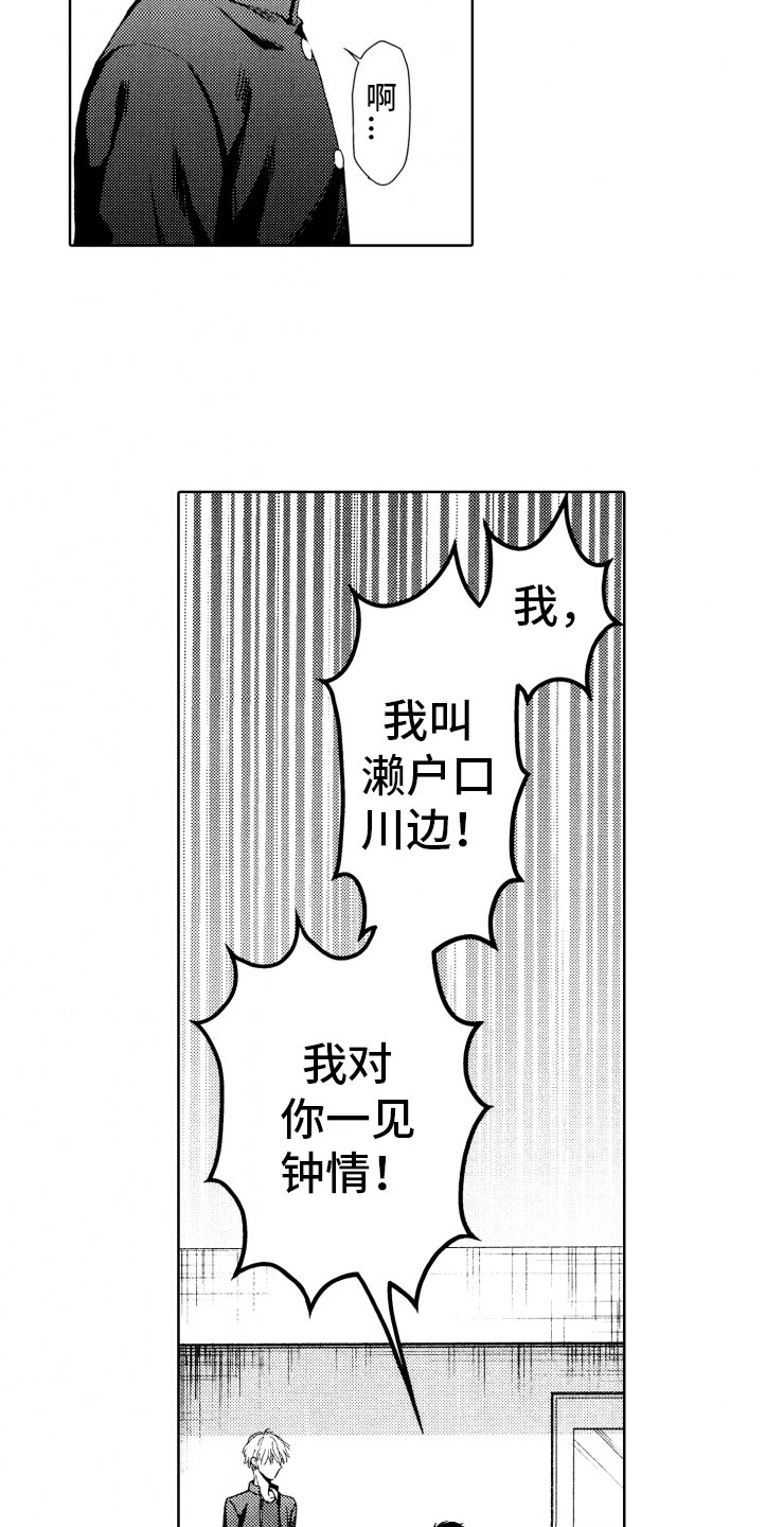 第2章：恶人1