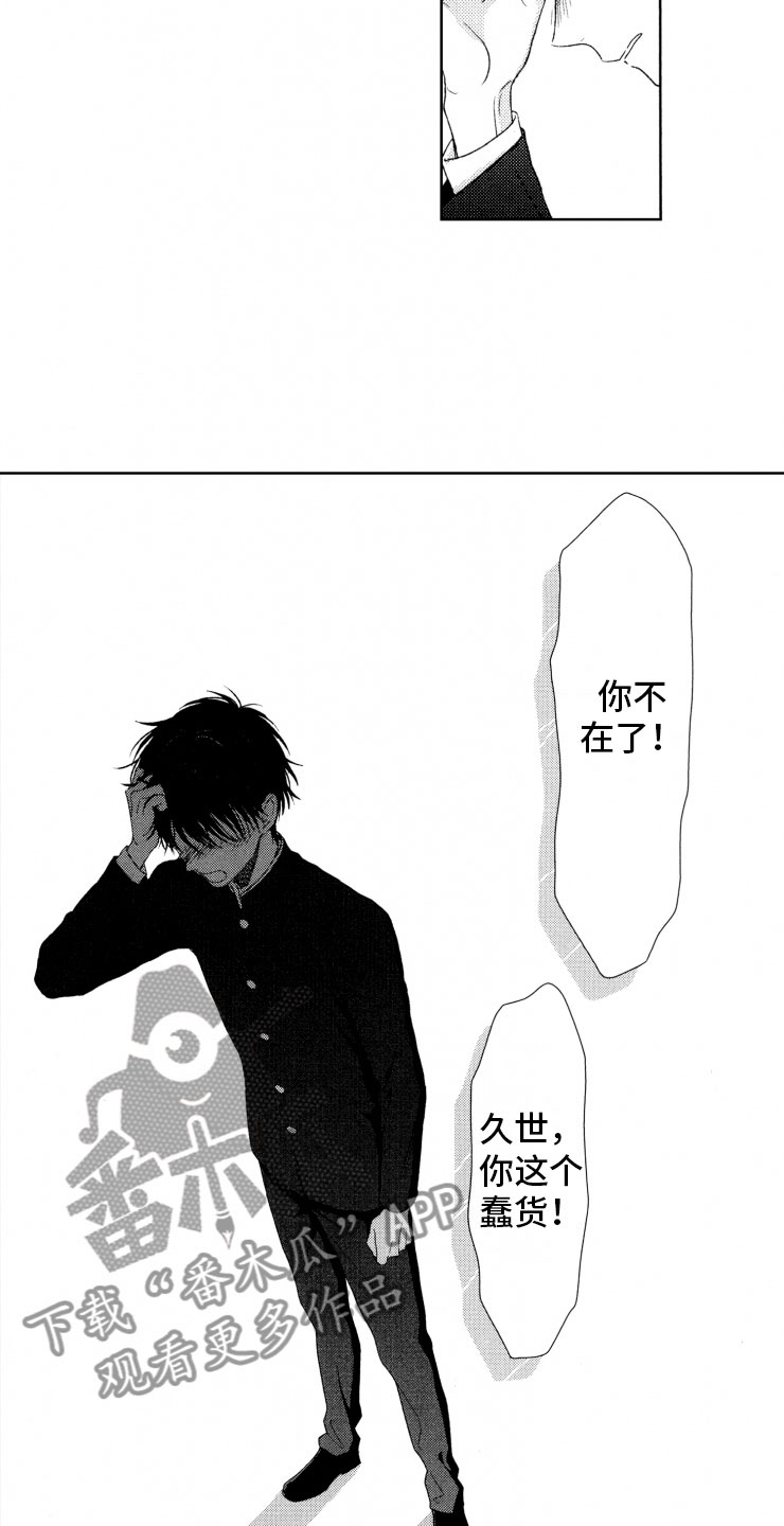 第14章：蠢货20