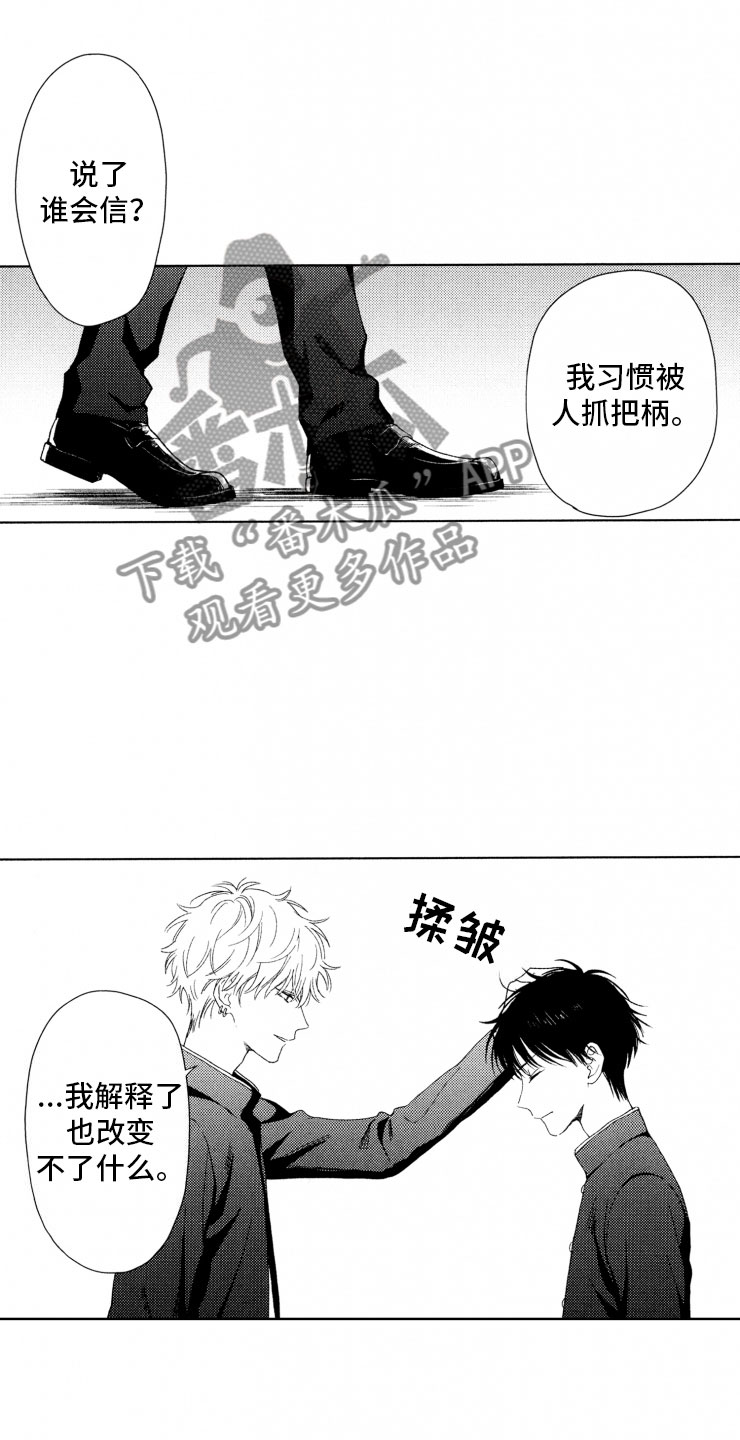 第14章：蠢货15