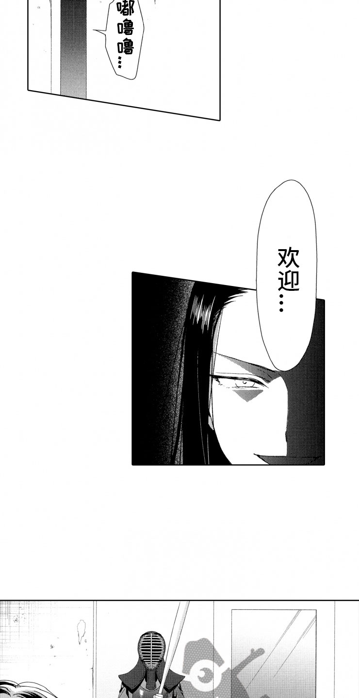 第6章：棋差一招7