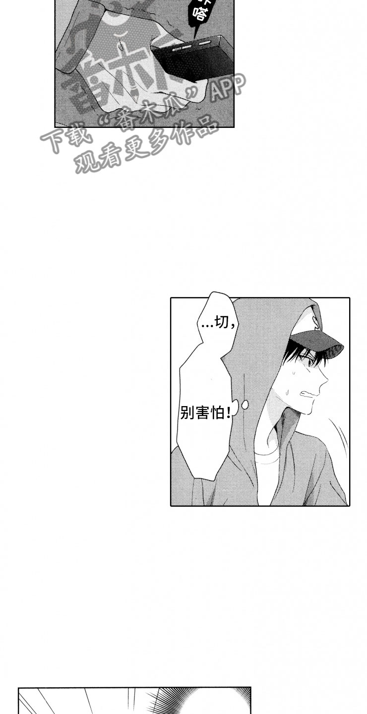 第16章：糟糕7