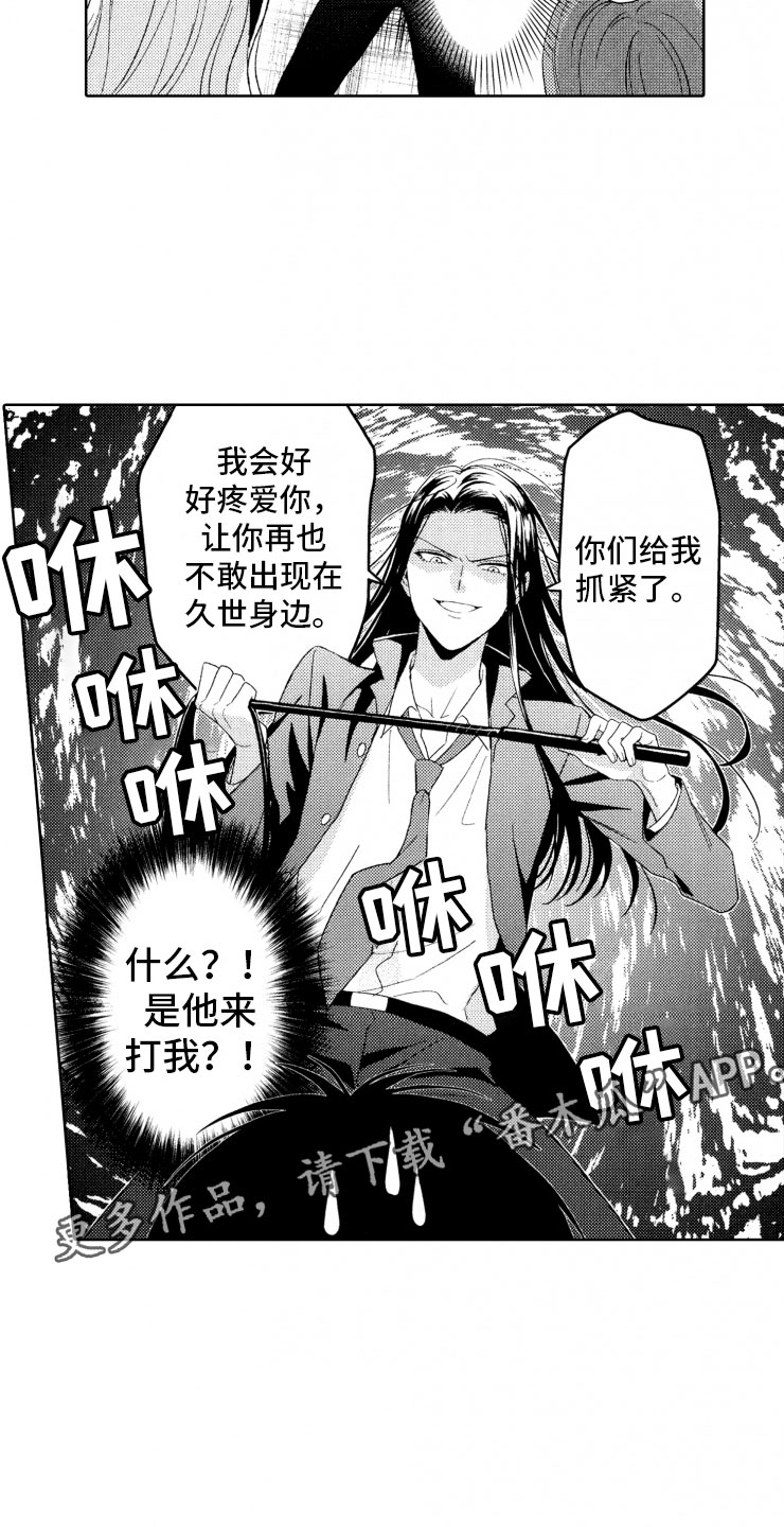 第6章：棋差一招12