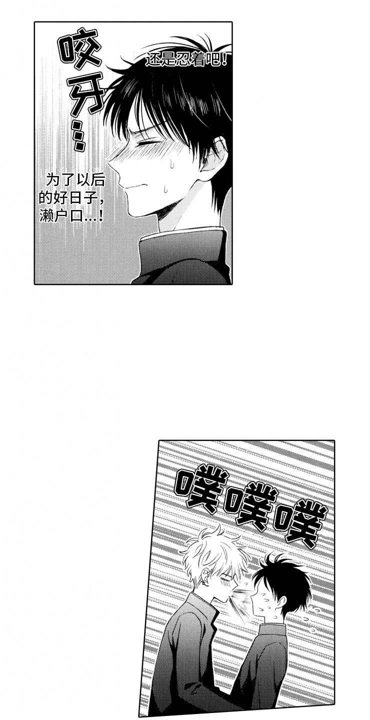 第2章：恶人13