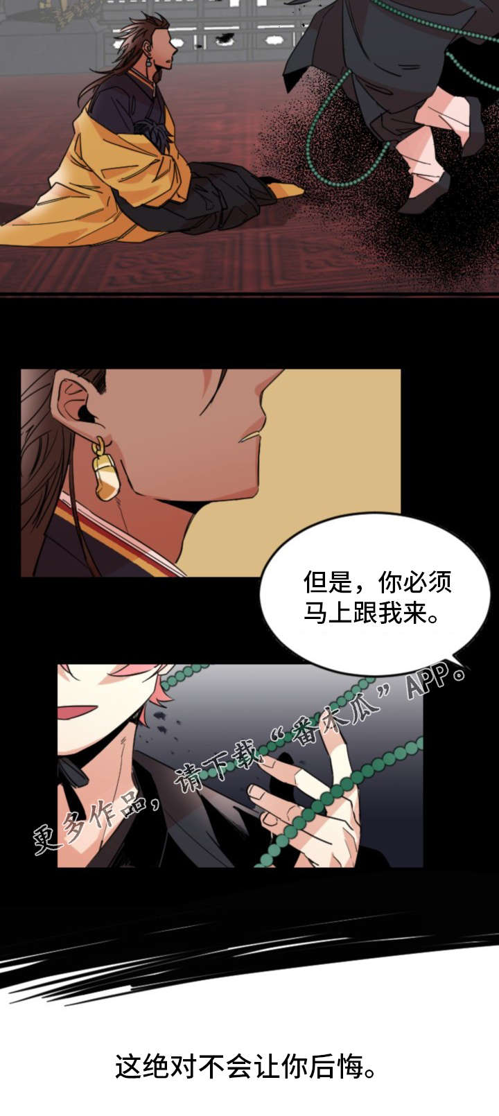 第31章：皇帝10