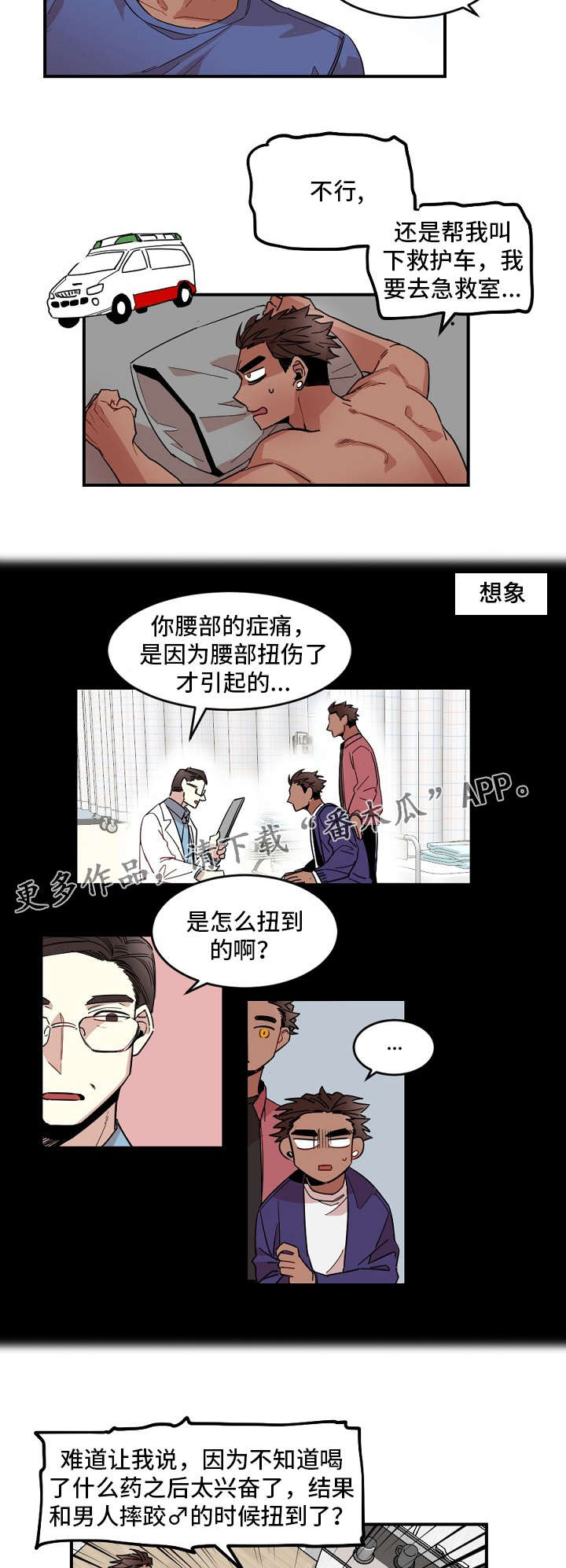 第28章：疯了6