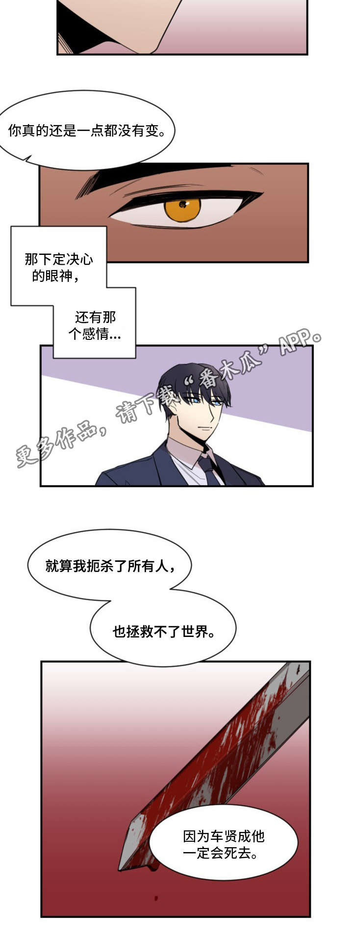 第25章：祭品2