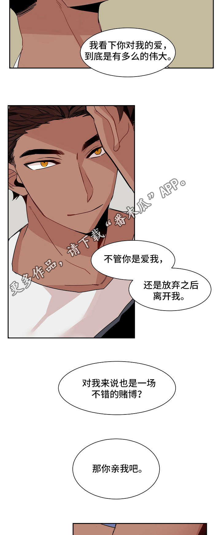 第12章：赌博7