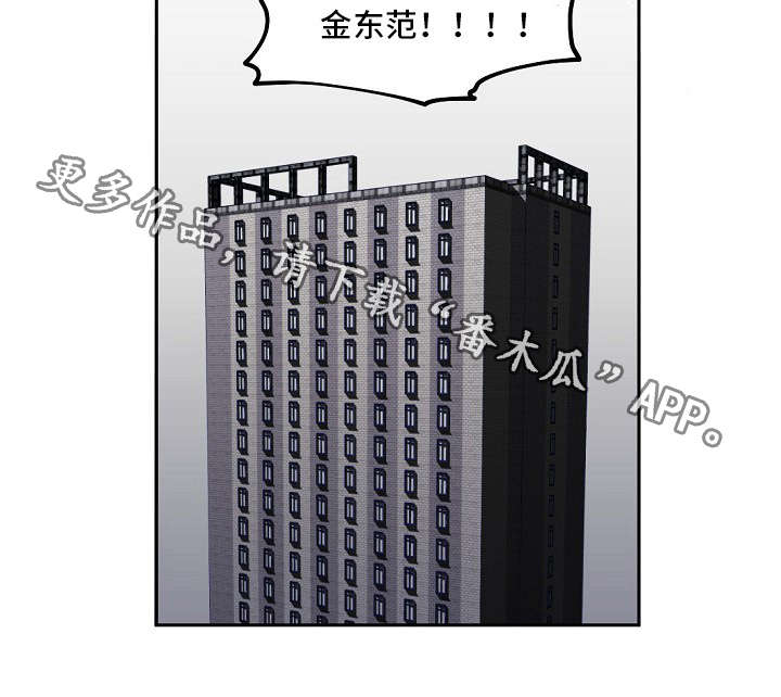 第4章：两个混蛋9