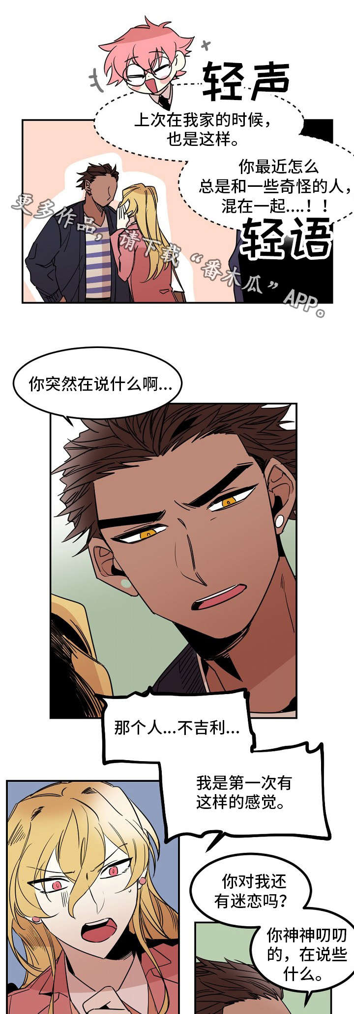 第26章：犹豫6
