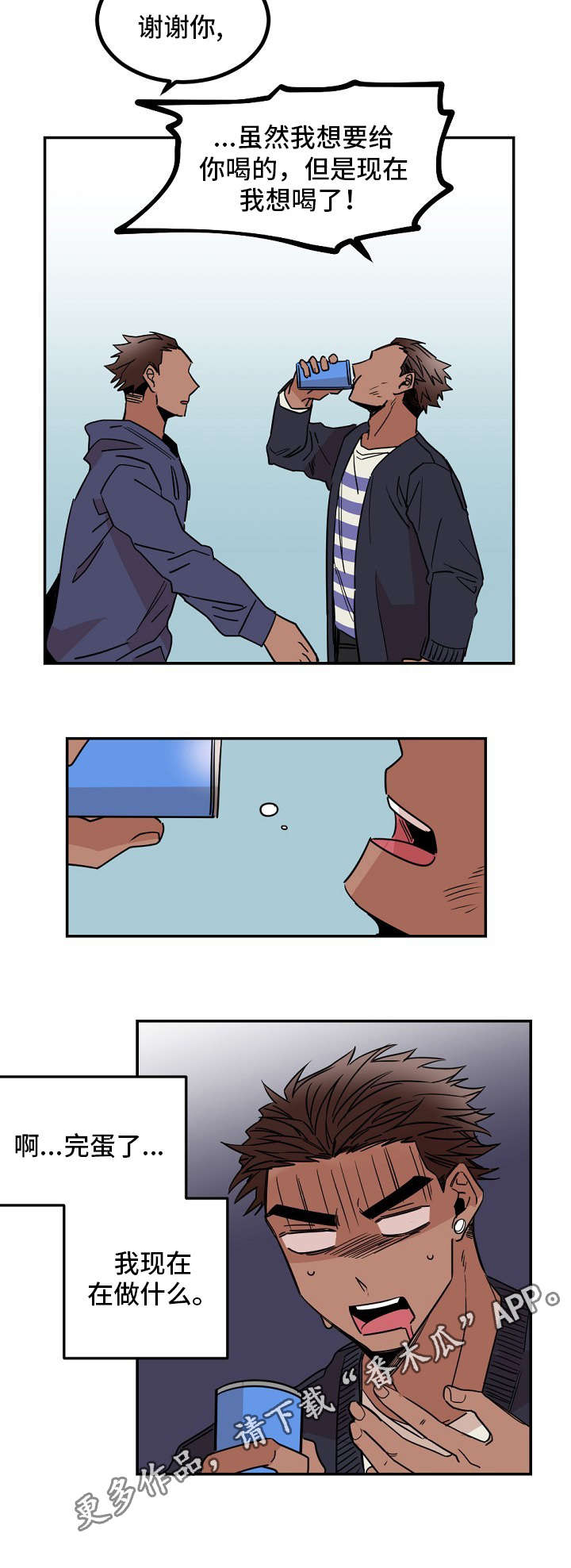 第26章：犹豫13