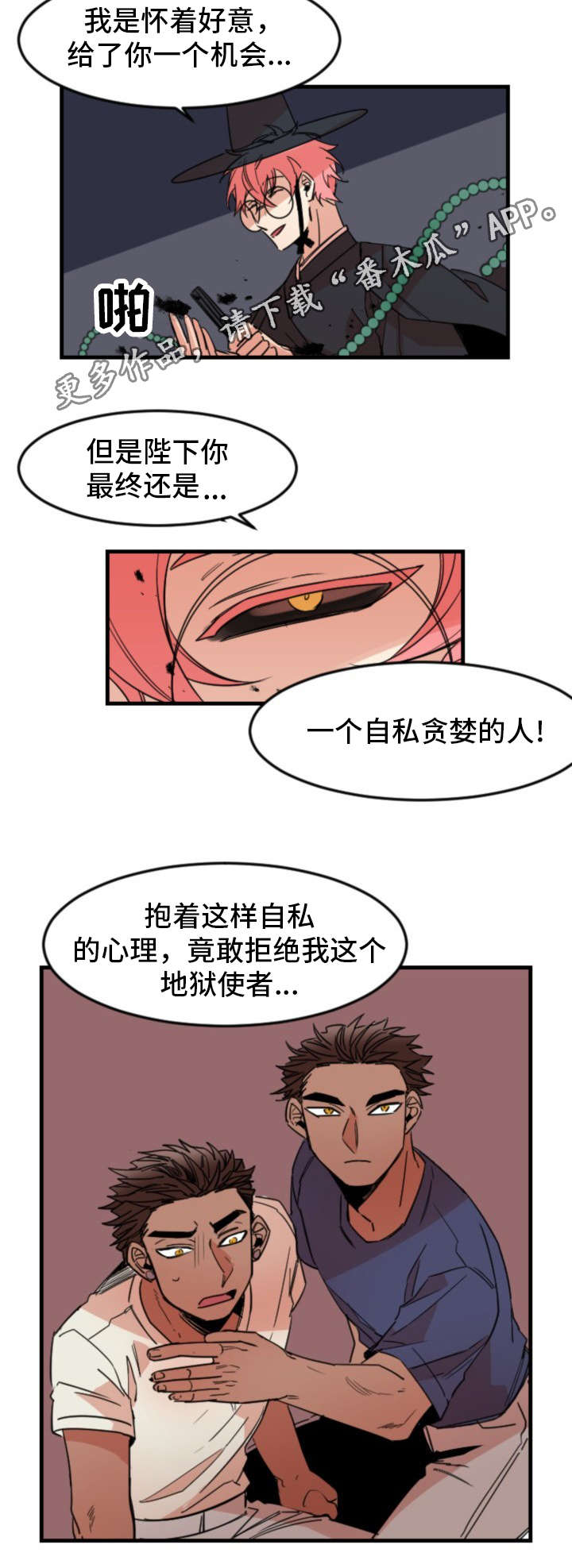 第32章：真心5