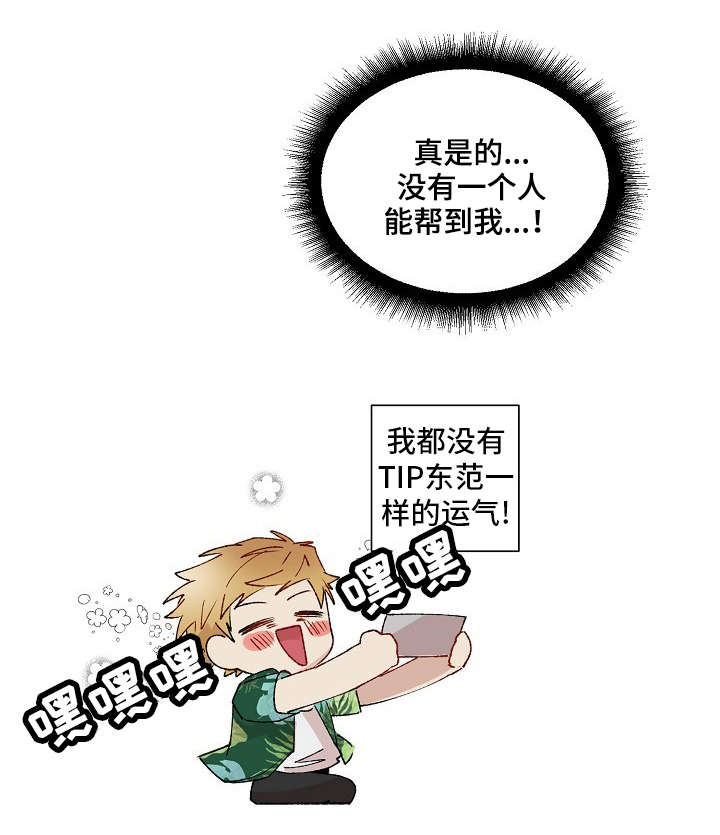 第14章：旅游6