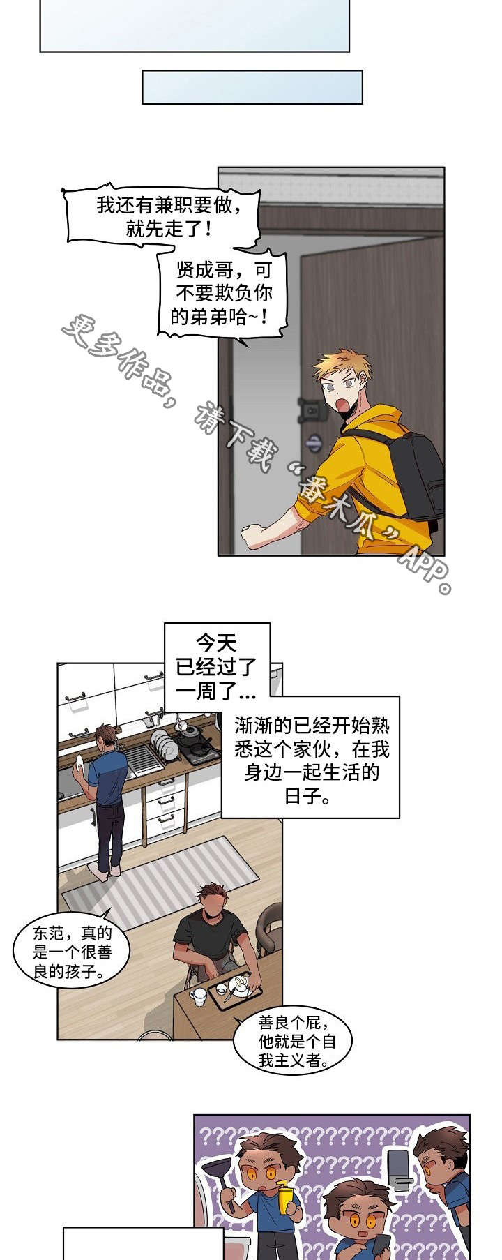 第6章：动手5