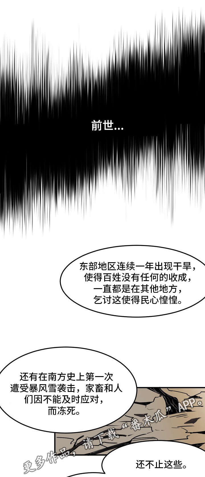 第25章：祭品3
