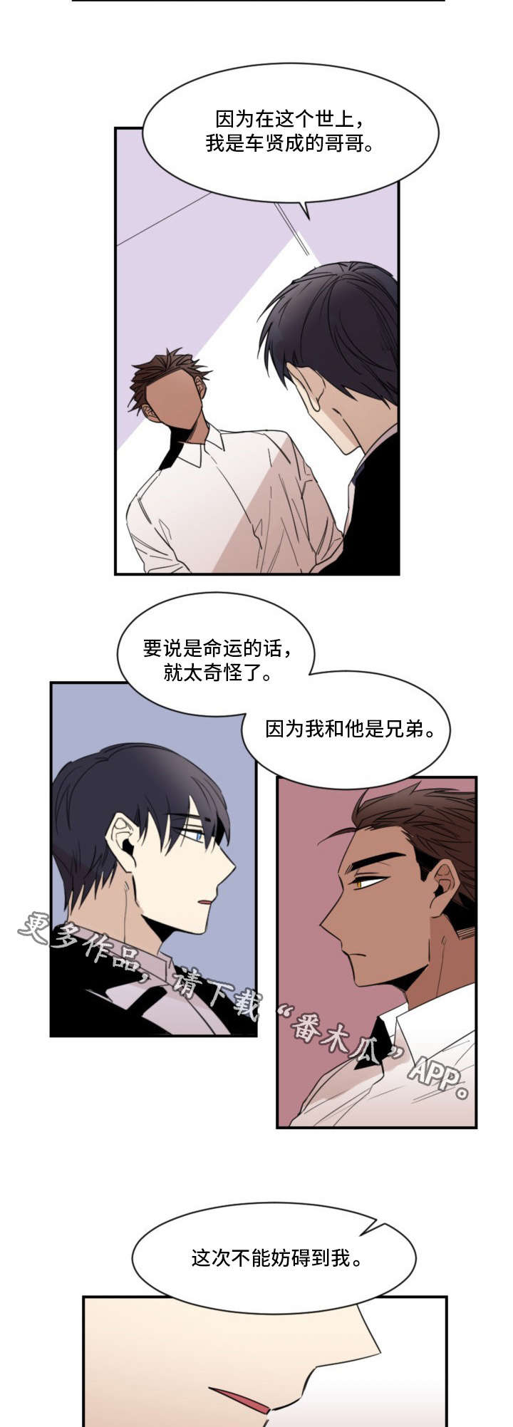第25章：祭品1