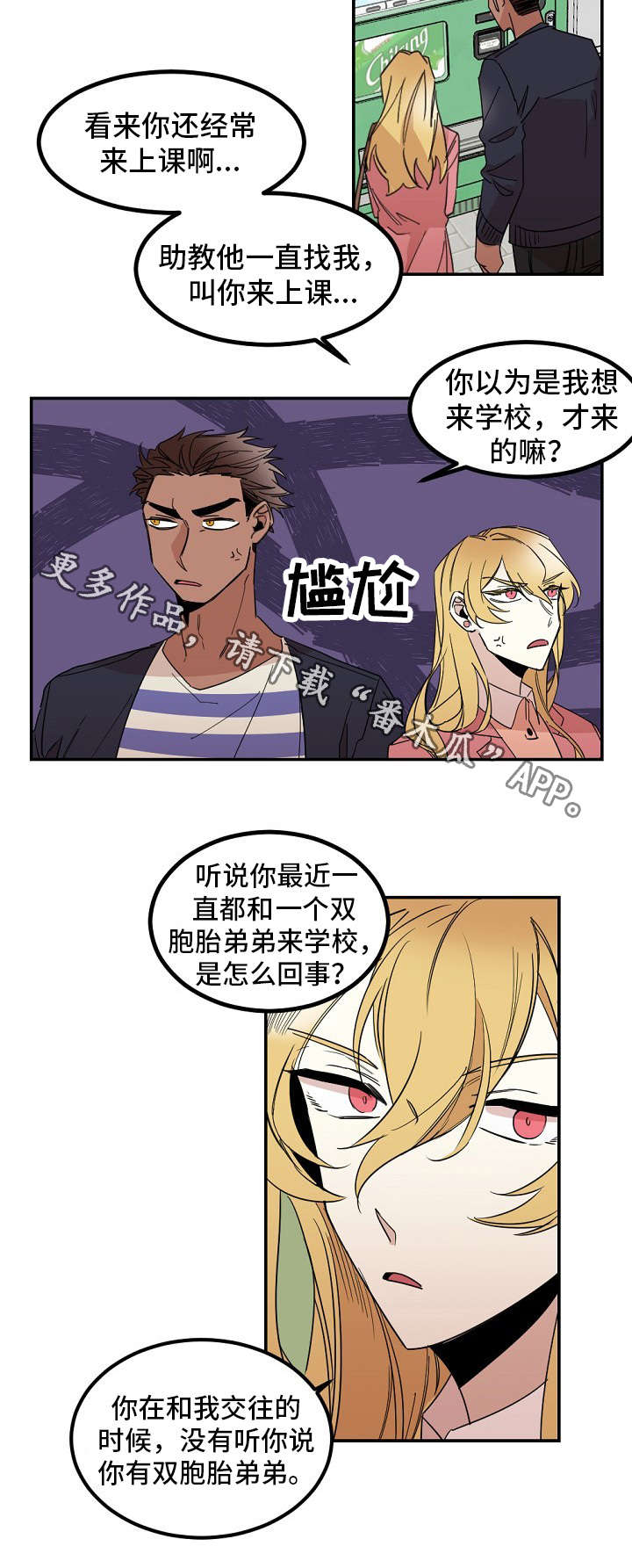 第26章：犹豫1
