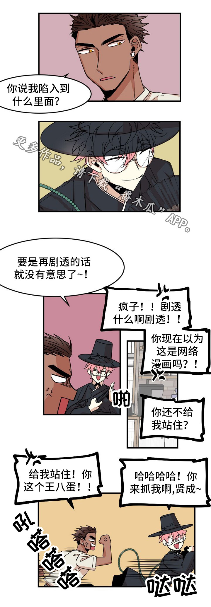 第30章：地狱使者7