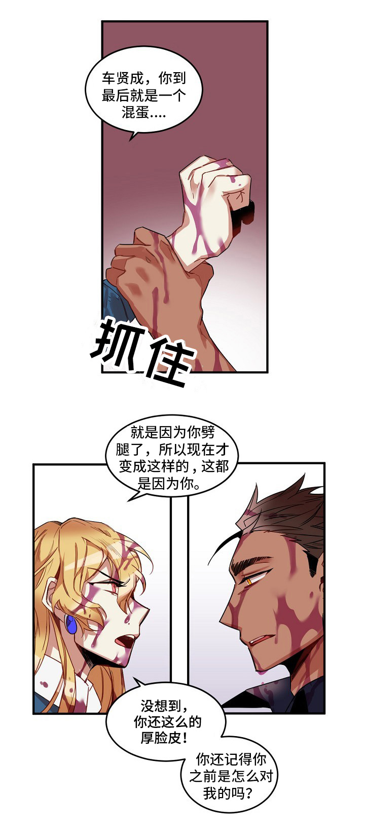第1章：诅咒11