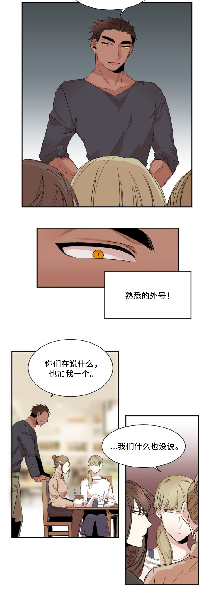 第2章：另一个人10